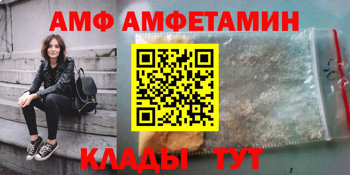 кракен как войти  АМФ  Вход с VPN  Мелеуз  АМФЕТАМИН VHQ  АМФ 
