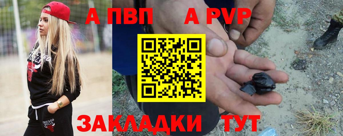 Alpha PVP Соль  Вход с VPN  A PVP  Мелеуз  A PVP крисы CK  A-PVP кристаллы 