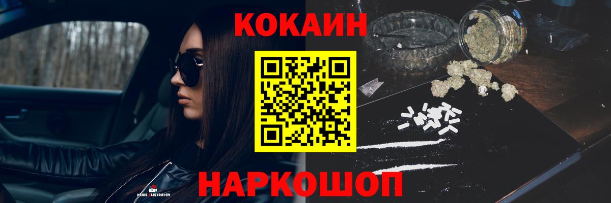 Cocaine  Вход с VPN  Мелеуз  Cocaine FishScale  Cocaine Колумбийский 