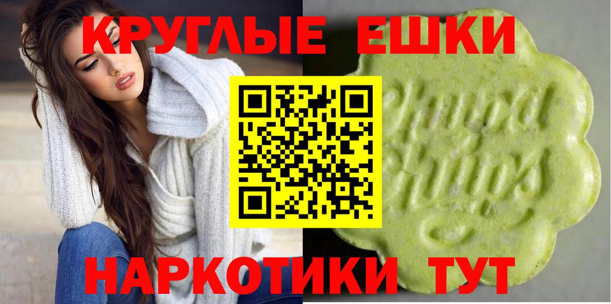 Мелеуз  Экстази 250 мг  ЭКСТАЗИ  ЭКСТАЗИ 280мг  Вход с VPN 