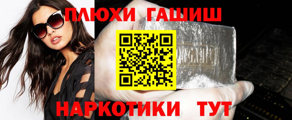 ГАШ гашик  Гашиш  Мелеуз  ГАШИШ Cannabis  Вход с VPN 