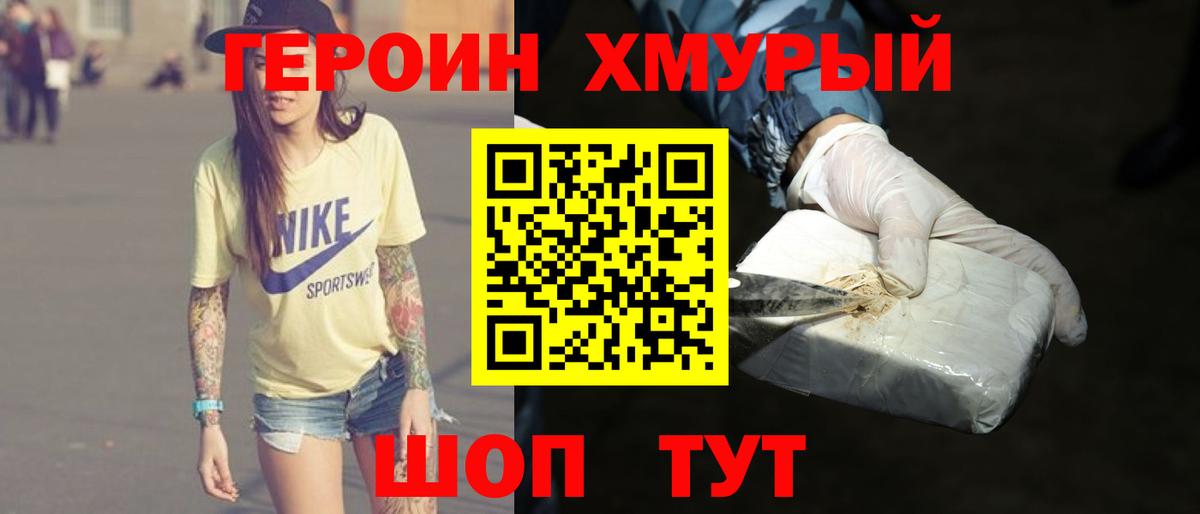Героин афганец  Вход с VPN  Мелеуз 