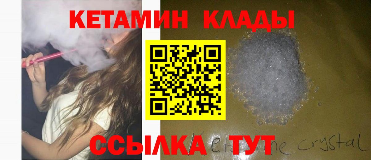 КЕТАМИН ketamine  Вход с VPN  ОМГ ОМГ вход  Мелеуз 