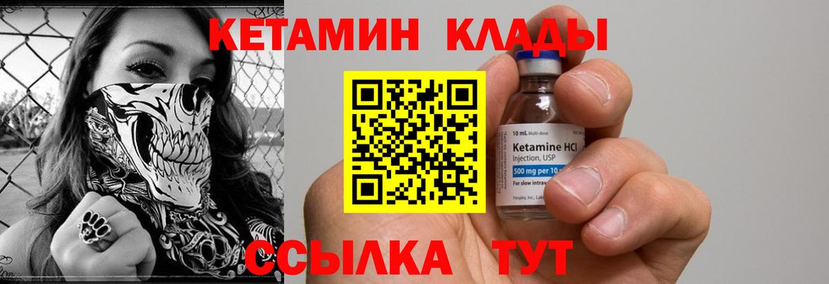 Кетамин ketamine Мелеуз
