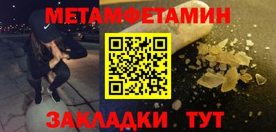 амфетамин Гусь-Хрустальный