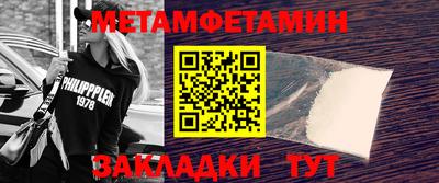 амфетамин Гусь-Хрустальный