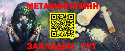 метамфетамин Гусев