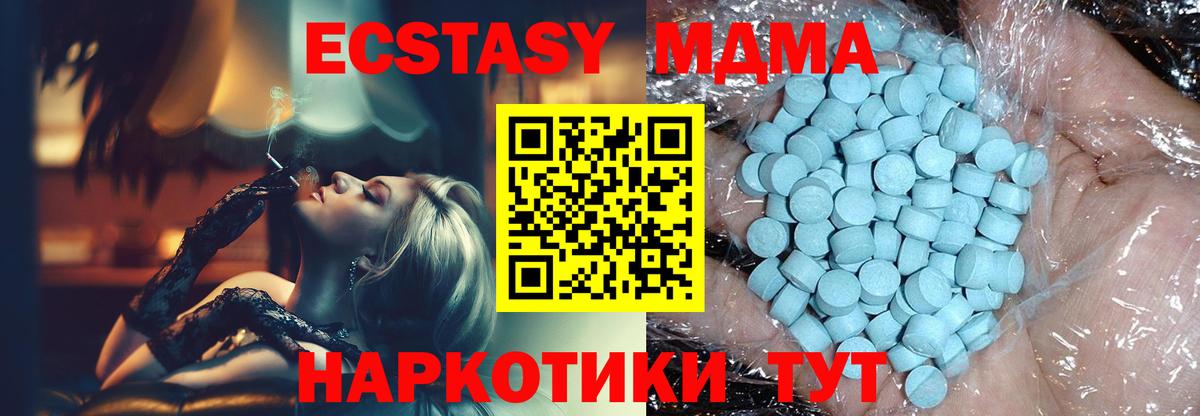 MDMA молли  Вход с VPN  МДМА  МДМА молли  Мелеуз 