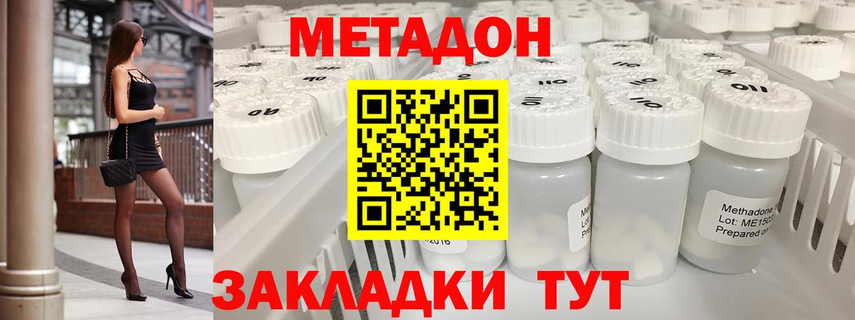 Метадон кристалл  дарк нет официальный сайт  Мелеуз  Вход с VPN 