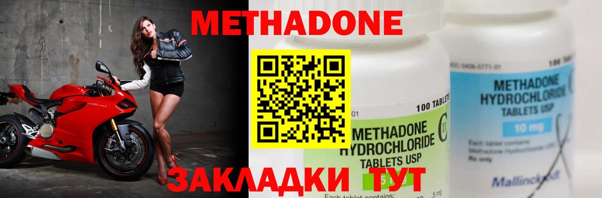 Метадон мёд Мелеуз