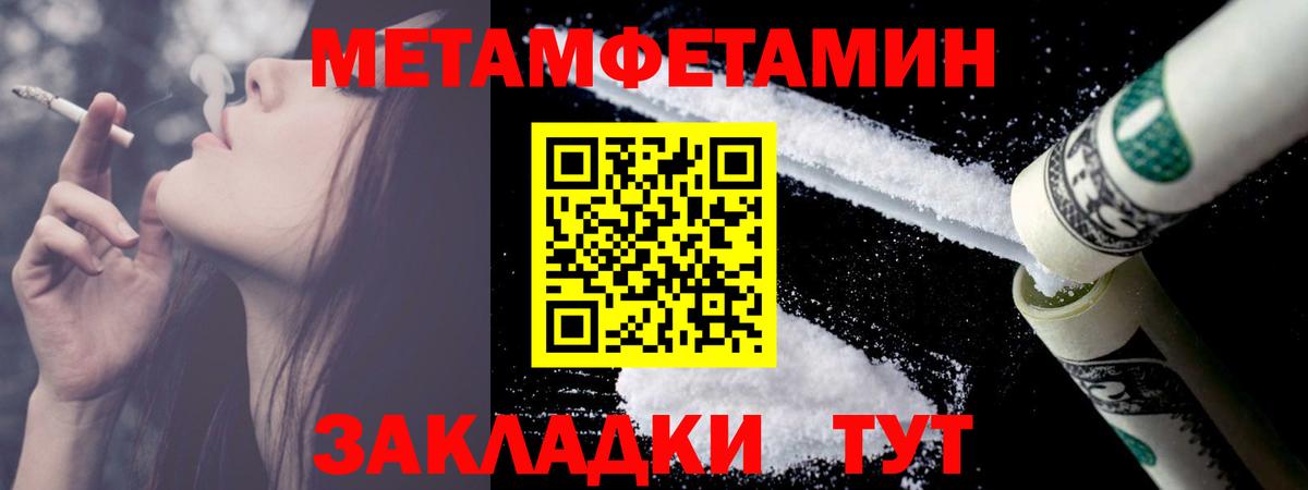 Мелеуз  Метамфетамин мет  Вход с VPN  Метамфетамин мет 