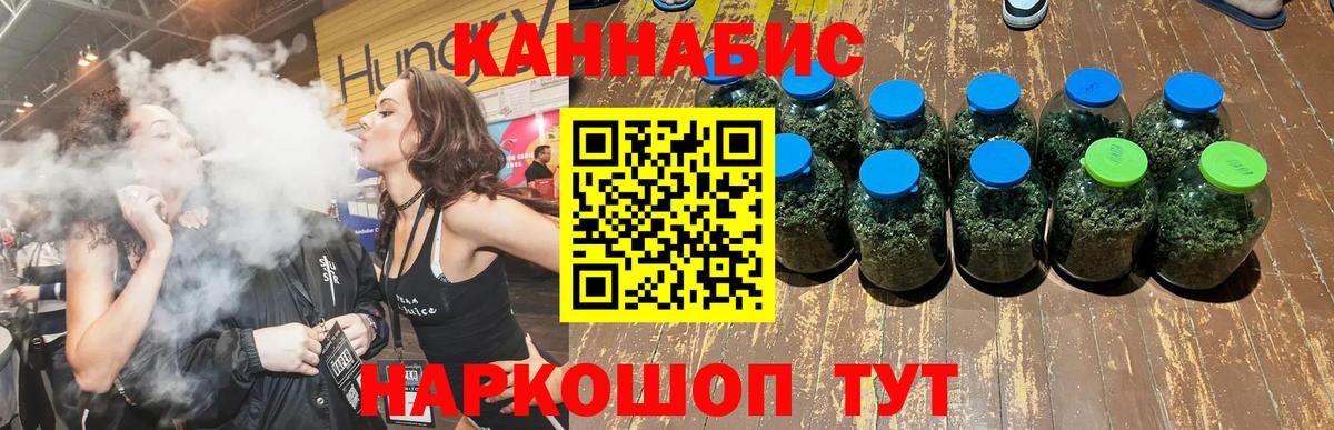 МАРИХУАНА VHQ  Канабис гибрид  Шишки марихуана AK-47  Мелеуз  Вход с VPN 